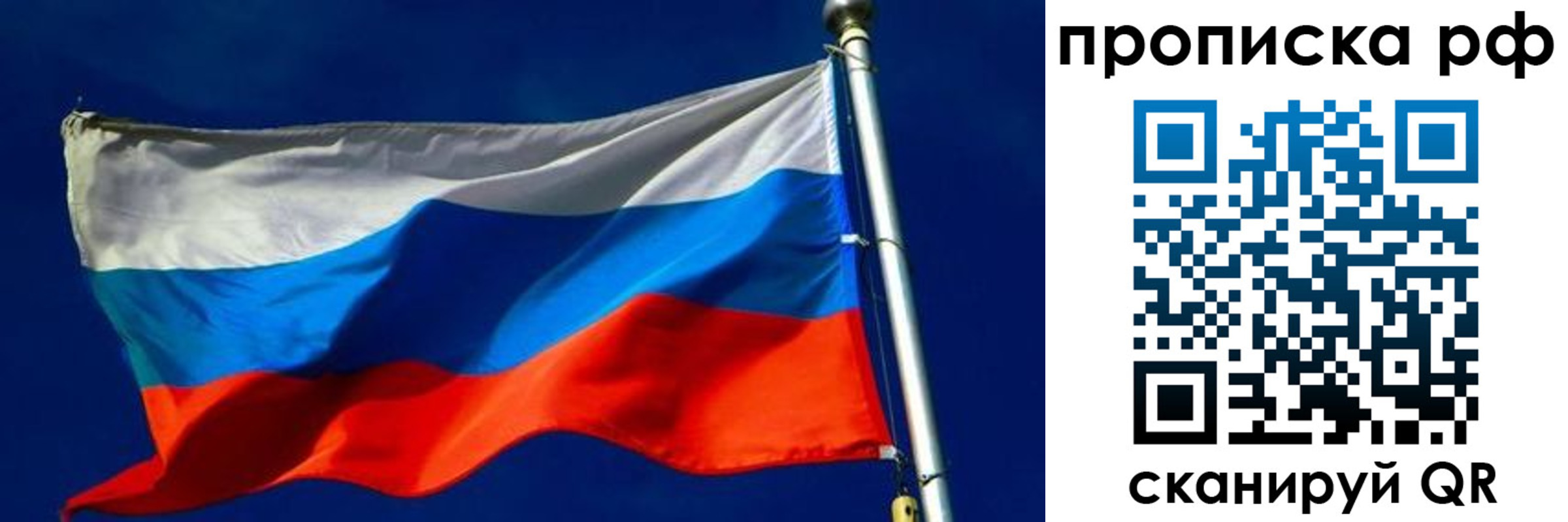 временная регистрация в Алуште