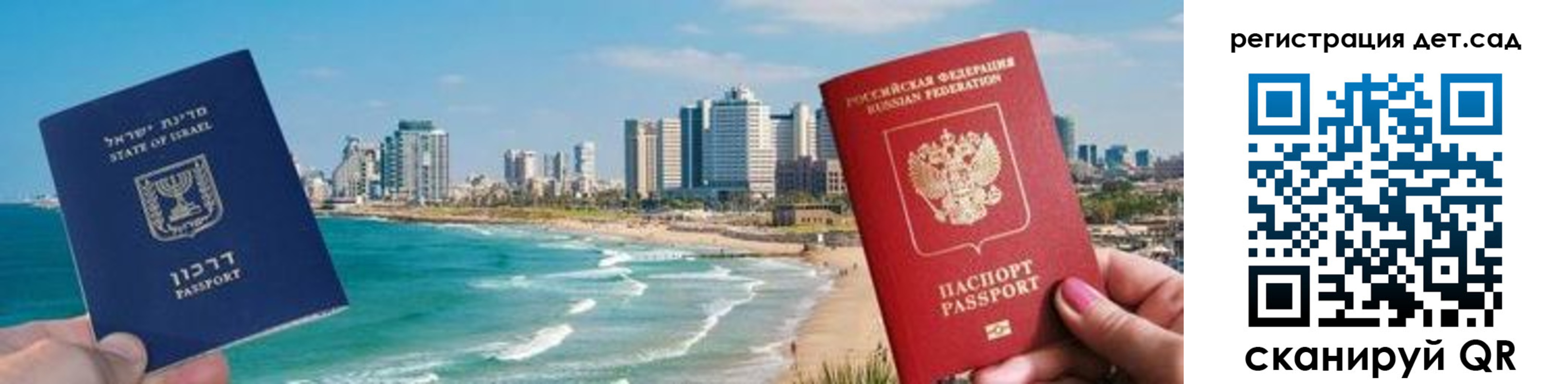 регистрация для школы в Алуште