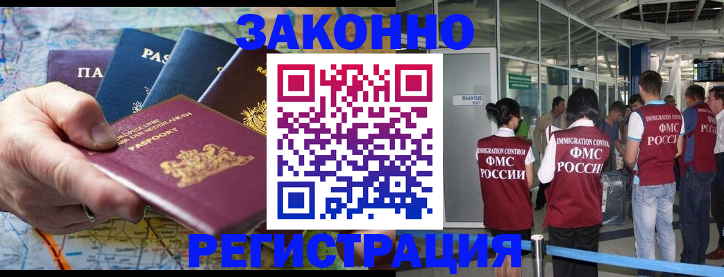 прописка гарантия в Алуште